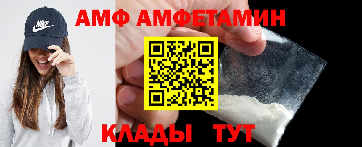 Amphetamine 98%  Amphetamine  Махачкала  Вход с VPN 