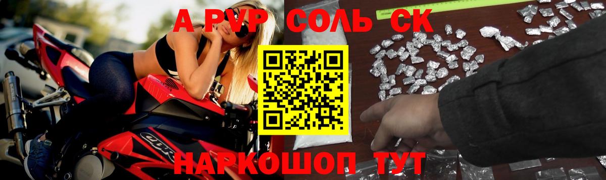 Альфа ПВП крисы CK Махачкала