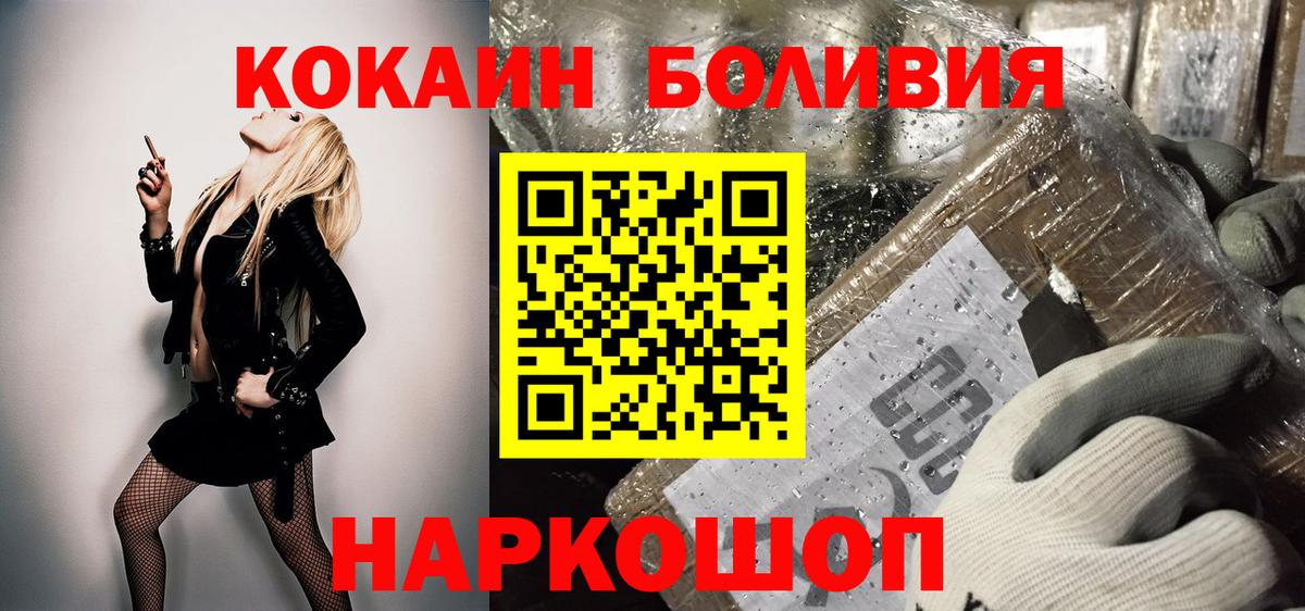 Кокаин Боливия Махачкала