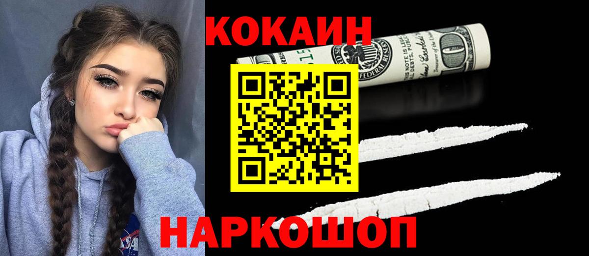 COCAIN FishScale  Вход с VPN  Махачкала 