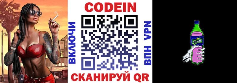 Кодеиновый сироп Lean Purple Drank  Махачкала 