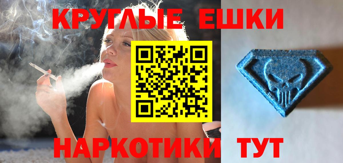 Махачкала  ЭКСТАЗИ  Вход с VPN  ЭКСТАЗИ Punisher  Экстази диски 