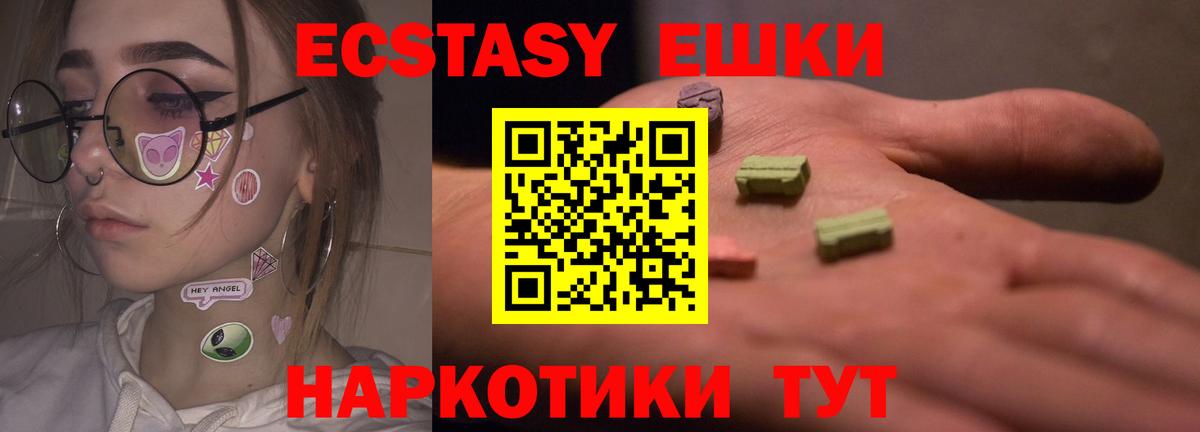 ЭКСТАЗИ 280 MDMA Махачкала