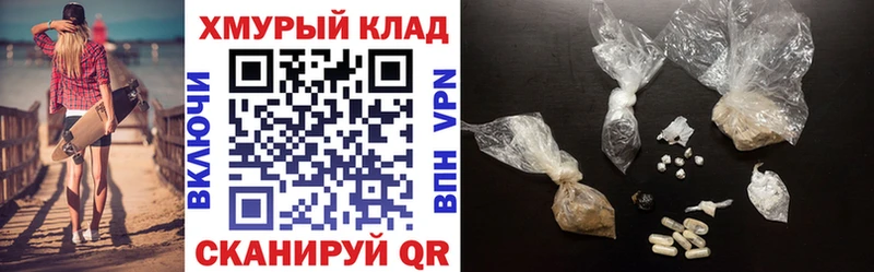 купить наркоту  Махачкала  ГЕРОИН хмурый 