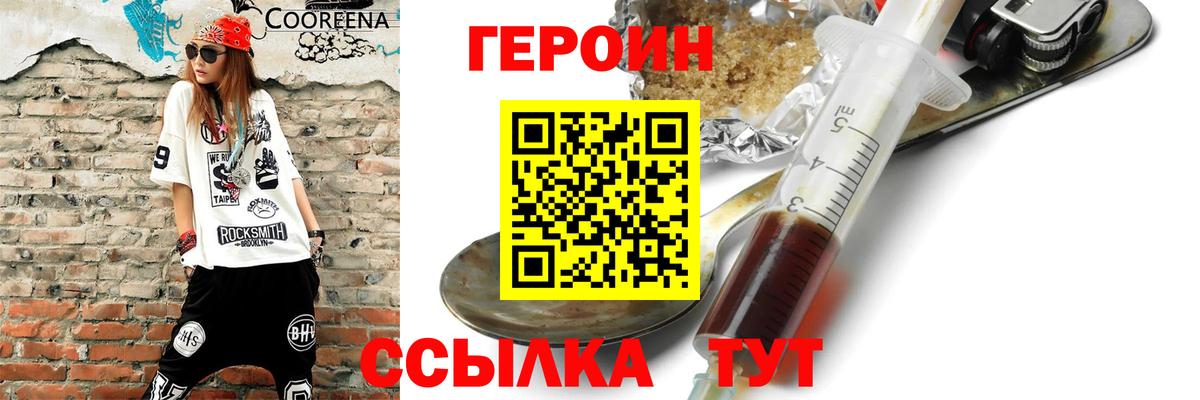 ГЕРОИН  ГЕРОИН гречка  Вход с VPN  Махачкала 