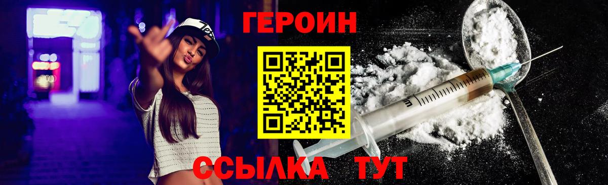 Героин афганец Махачкала