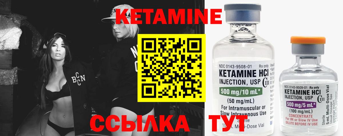 Кетамин VHQ Махачкала