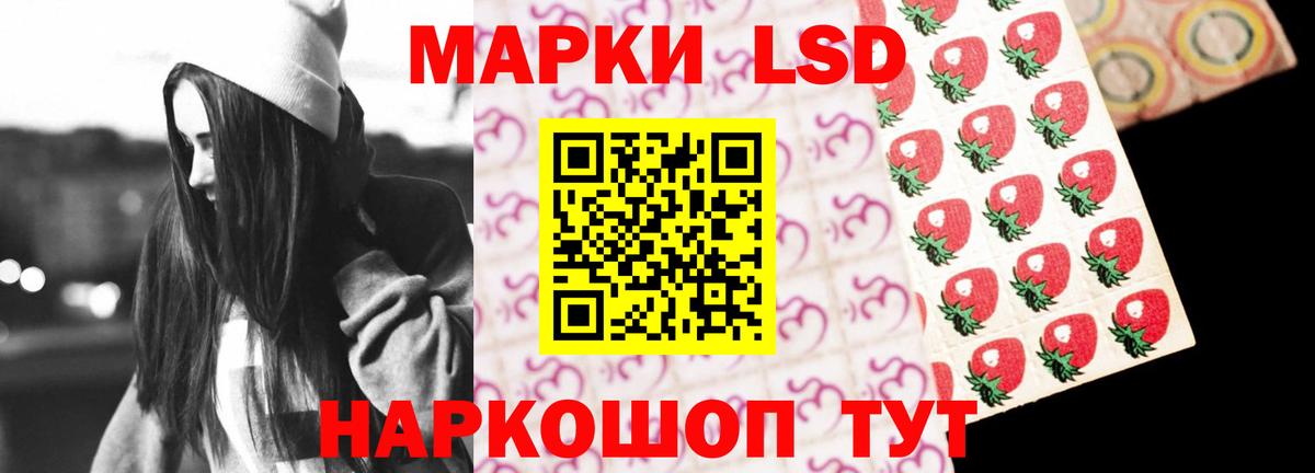 ЛСД экстази кислота Махачкала