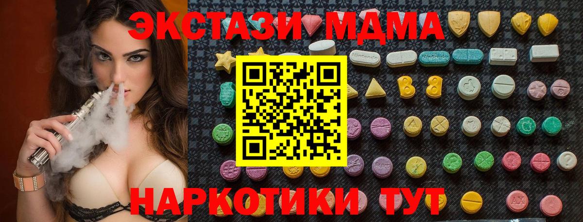 МДМА молли  Вход с VPN  МДМА  Махачкала 
