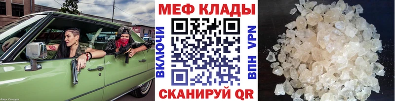 Мефедрон 4 MMC  купить наркотики сайты  Махачкала 