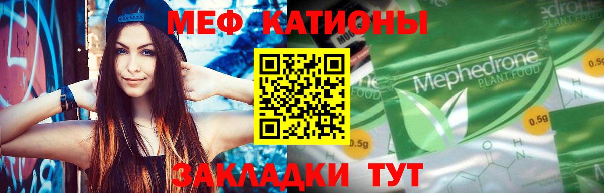 МЕФ  Вход с VPN  Махачкала  МЕФ VHQ 
