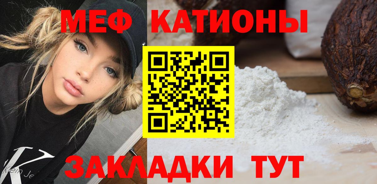 Мефедрон Махачкала
