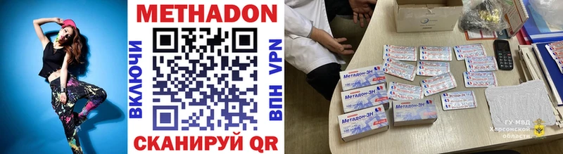 ОМГ ОМГ ссылка  Махачкала  МЕТАДОН VHQ  купить  