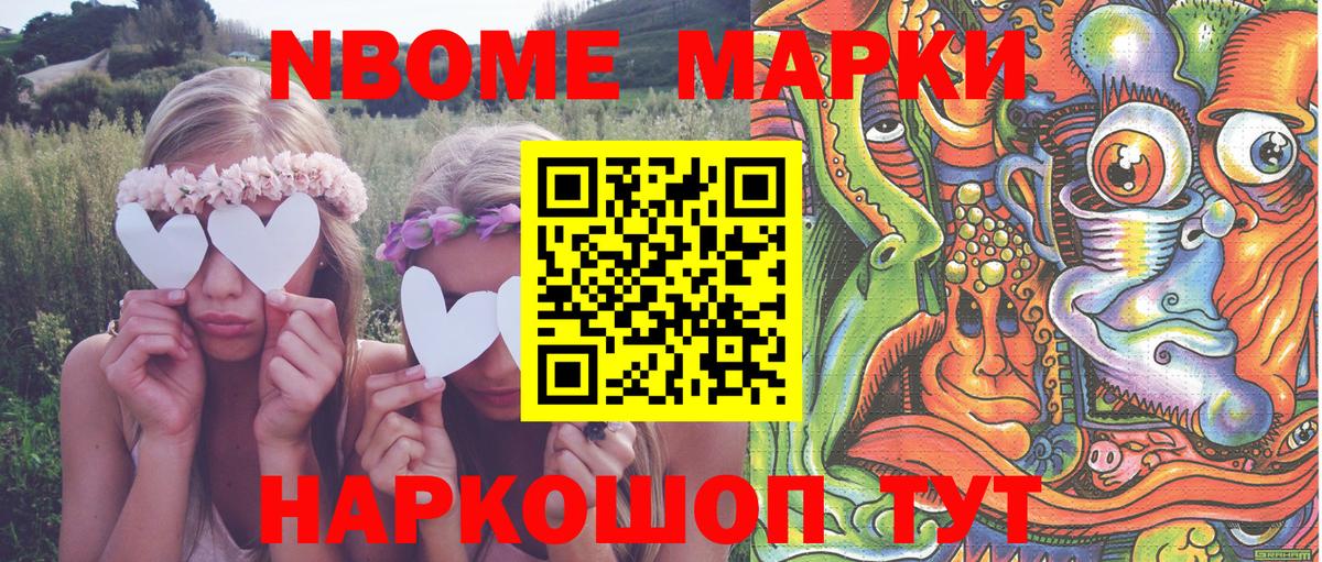 Наркотические марки 1500мкг  Марки NBOMe  Наркотические марки 1500мкг  Махачкала  Вход с VPN 