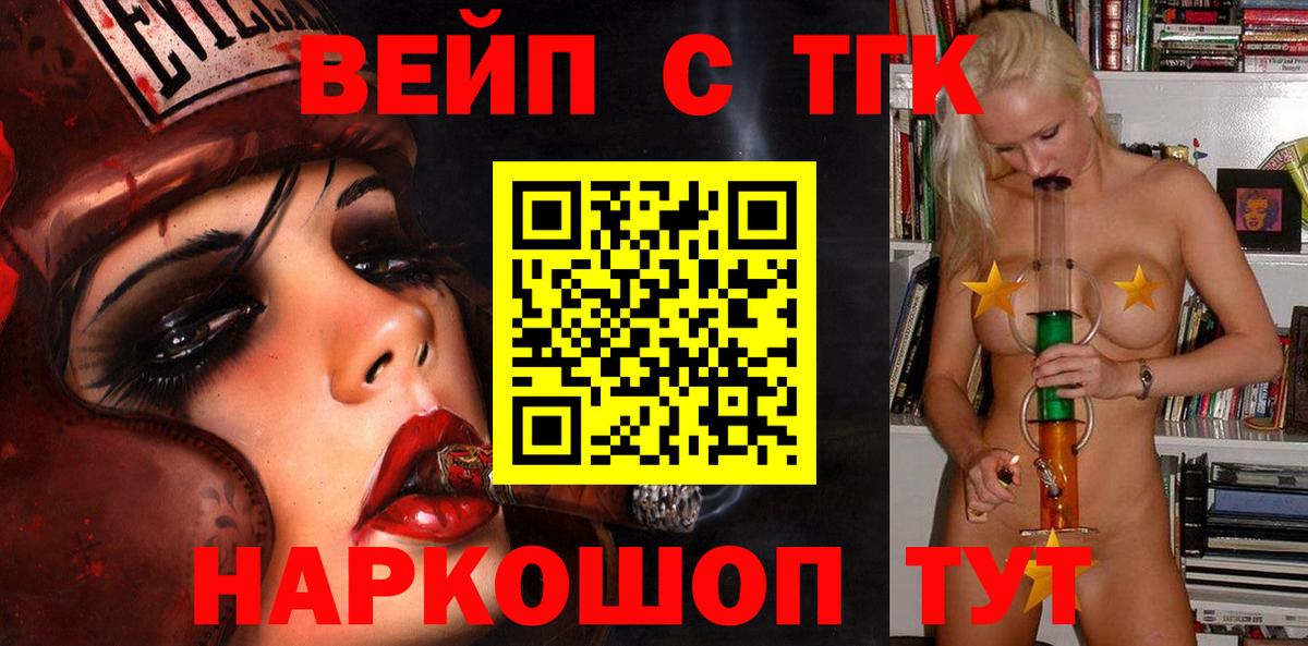 ТГК вейп  Вход с VPN  Махачкала  Дистиллят ТГК вейп с тгк 